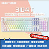 GANSS 迦斯 3104T 104键 2.4G蓝牙 多模无线机械键盘 白色 A黄轴 RGB