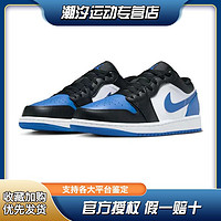 百億補貼：NIKE 耐克 Air Jordan 1 Low AJ1 黑藍白 低幫復古休閑籃球鞋 553558-140