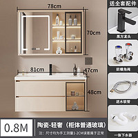 家裝季、京東百億補貼：智能浴室柜洗臉盆柜組合 80輕奢智能-陶瓷 透明玻璃