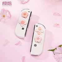 GEEKSHARE 极想 Switch摇杆帽 樱花摇杆帽按键贴套装