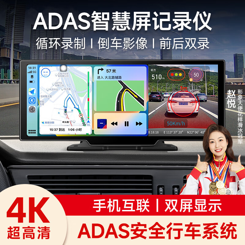 九音车载智慧屏行车记录仪前后双录ADAS防碰撞预警系统 ADAS驾辅智慧屏+车充供电+64g内存卡 单镜头