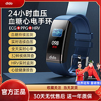 百億補貼：dido R40S智能手環高精度無創血糖血壓評估血氧心率監測運動手表