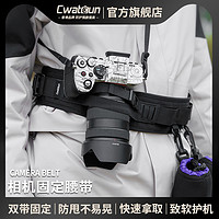 Cwatcun 香港品牌相機固定腰帶防掉落攝影工作腰帶可掛鏡頭袋外掛