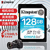 百億補貼：Kingston 金士頓 64g高速SD卡128G儲存卡攝像機大卡微單數碼相機256g內存卡