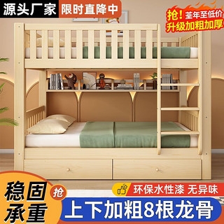 全实木上下床双层加粗国标上下铺两层儿童双人床多功能高低子母床