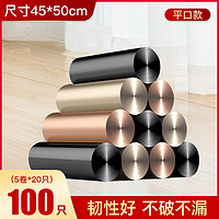 BOOMJOY 宝家洁 点断式垃圾袋中号加厚45*50cm*5卷平口家用办公垃圾袋 5卷100只