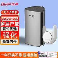 Ruijie 锐捷 无线路由器千兆双频3200M 全屋WIFI6大户型高