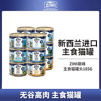 ZIWI 滋益巔峰 貓罐新西蘭進口主食罐濕糧185g鹿肉馬鮫魚營養全價
