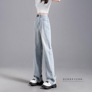 dme 德玛纳 高腰直筒阔腿裤设计感梨形身材拖地牛仔裤子女春夏季薄款显瘦