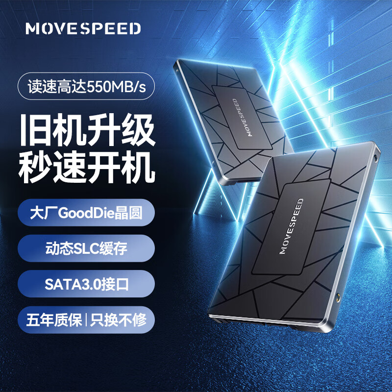 移速（MOVE SPEED）1TB SSD固态硬盘 2.5英寸 SATA3.0  金属外壳 高速传输 -金钱豹Ultra系列