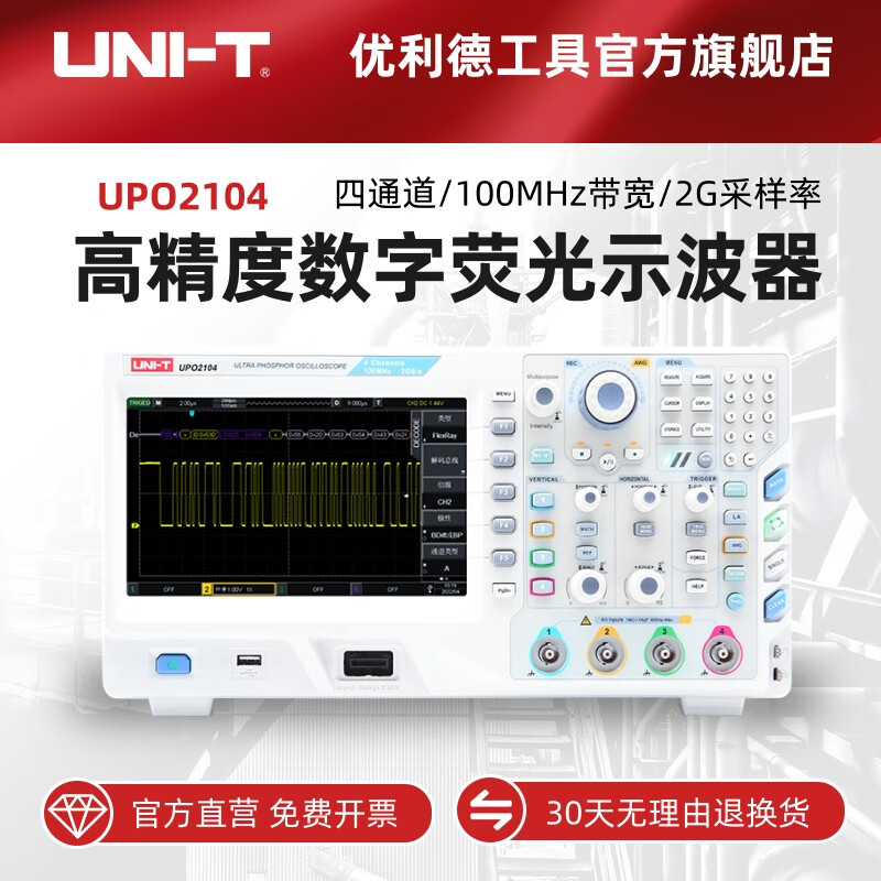 优利德高精度数字荧光示波器四模拟通道2采样率高性能多功能示波器 UPO2104