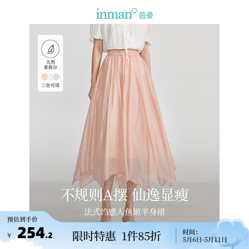 茵曼（INMAN）法式不规则半身裙2024夏季女装松紧高腰设计感A字纱裙子 粉红色 S