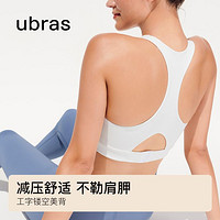 Ubras 圓領工字美背鏤空高強度跑步運動長款舒適背勾文胸內衣女