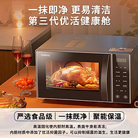 Galanz 格兰仕 大容量微波炉烤箱一体机 光波炉 家用25升 C2系列 新品新款G90F2-C2