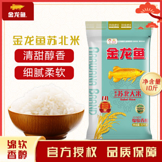 金龙鱼 优质苏北大米5KG(10斤)袋装大米粳米稻米家用营养米