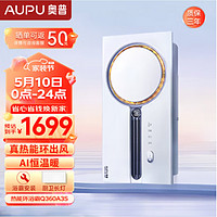 家装季：AUPU 奥普 Q360A3S 热能环浴霸