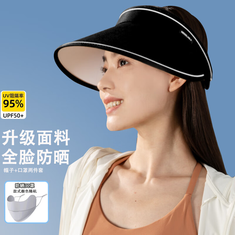 俞兆林（YUZHAOLIN）（两件套）遮阳帽子夏季防晒帽太阳帽帽户外防紫外线遮阳帽