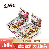 德芙（Dove）丝滑牛奶巧克力排块盒装办公休闲零食小吃母亲节 德芙排块+德芙什锦 盒装 446g