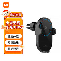 Xiaomi 小米 无线车充 30W