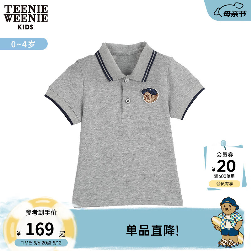 Teenie Weenie Kids小熊童装男宝宝24年夏季款学院风短袖POLO衫 中灰色 80cm