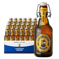 弗林博格（Flensburger）弗林博格 德国进口精酿啤酒 弗伦斯堡 比尔森小麦白啤酒整箱 弗林博格小麦白啤  24瓶