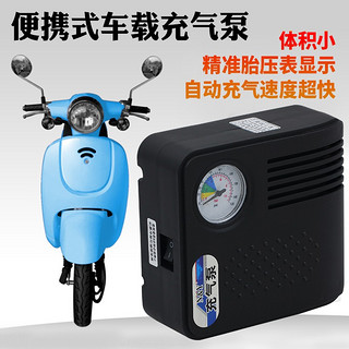 TDGO 电瓶车电动充气泵车载便携式摩托车电动打气泵小型家用12V 黑色-1.4米线-48-72V-带胎压表
