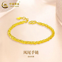 百億補貼：中國黃金 鳳尾手鏈女999足金簡約時尚素金金手鏈送媽媽黃金手鏈