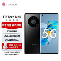 华为智选 鼎桥/TD Tech M40 智能手机 5G性能 6400万超感知影像 全网通 8GB+512GB 亮黑色