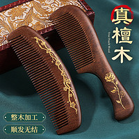 足之有道 桃木梳子檀木梳子女家用木頭梳子正品天然實木梳子女士專用按摩梳