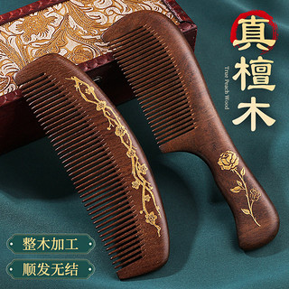 足之有道 桃木梳子檀木梳子女家用木头梳子正品天然实木梳子女士专用按摩梳