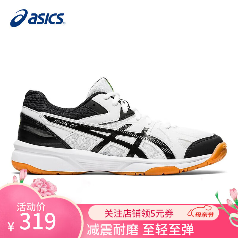 亚瑟士（ASICS）羽毛球鞋运动鞋男女防滑透气运动比赛鞋UPCOURT 5 GSF综合训练鞋 1073A030-100/白黑/RIVRE CF 45