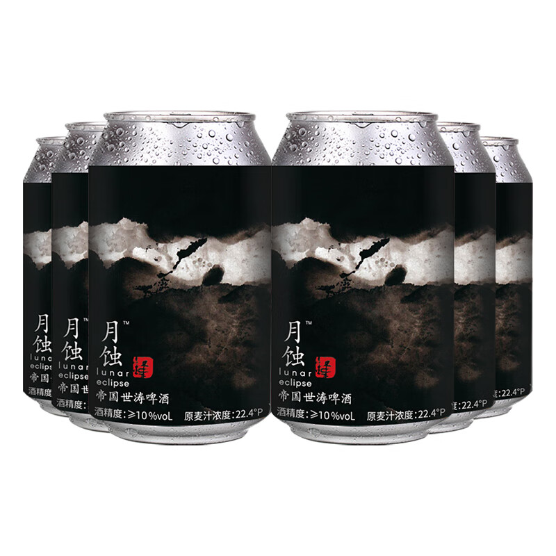 高大师精酿啤酒月蚀帝国世涛黑巧克力风味国产330ml麦芽度22.4P罐装整箱 330mL 6罐