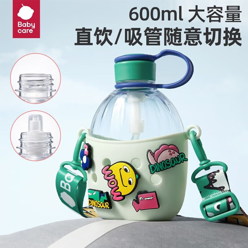 bc babycare儿童水杯洞洞杯大宝宝吸管杯幼儿园水壶660ml上学 660ml 【洞洞杯】浅嗬绿()