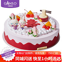 元祖（GANSO）12号福寿绵绵鲜奶蛋糕1700g 蛋糕同城配送当日送达动物奶油