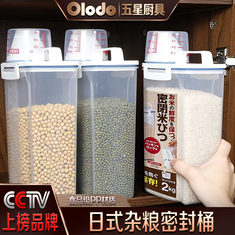 欧乐多（Olodo）米桶密封防潮食品密封罐塑料2kg米罐子防虫米盒收纳盒粮食储存罐 【4个装】防潮桶/双密封圈+锁扣