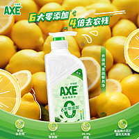 斧头牌（AXE）柠檬鸭屎香果蔬餐具净洗洁精1.01kg泵6大零添加4倍去农残小苏打