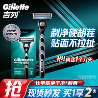 Gillette 吉列 剃須刀手動刮 3層刀片+1刀架+1刀頭