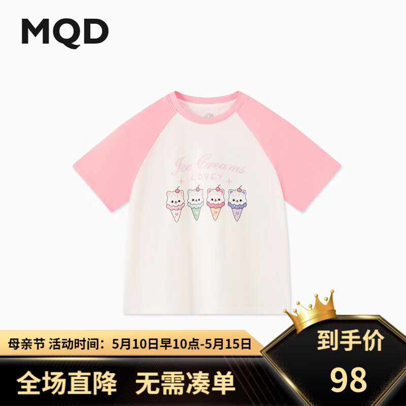 马骑顿（MQD）MQD童装女大童24夏甜美可爱亲肤短袖T恤 粉红 150cm