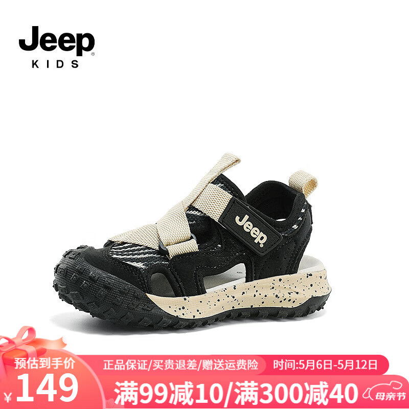 Jeep吉普儿童包头运动凉鞋2024夏季户外透气防滑中大童沙滩童鞋子 米黑 37码 内长约24.0CM