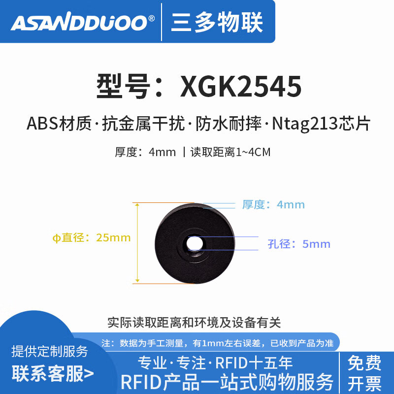 asandduoo RFID巡更电子标签NFC高频抗金属智能感应仓储资产托盘管理识别 XGK2545