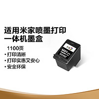 CHG 彩格 001黑色墨盒 適用小米米家Mi All-in-One inkjet Printer噴墨打印機墨盒 小米一體機001大容量 可加墨
