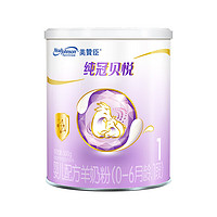 美赞臣纯冠贝悦婴儿配方羊奶粉(0-6月龄 1段) 300g罐装