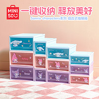 名创优品（MINISO）三丽鸥系列组合式抽屉箱MT19(混)19*25.7*9.8cm