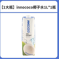 INNOCOCO 伊诺可可纯椰子水 1L