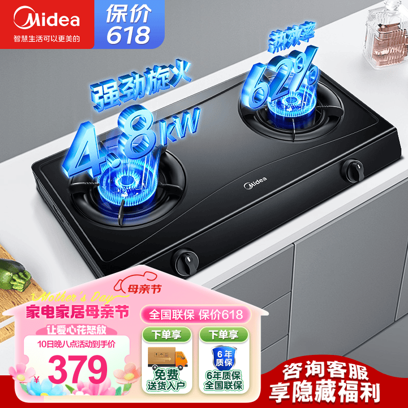 美的（Midea）天然气灶家用燃气灶双灶 台式猛火灶4.8kw大火力灶具炉灶双眼灶 煤气灶双灶T3灶台厨房台面灶台灶 节能炉具台式灶 天然气4.8kw