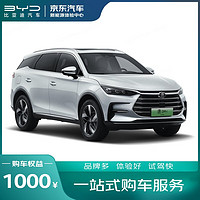 BYD 比亚迪 订金比亚迪 唐 DM-i