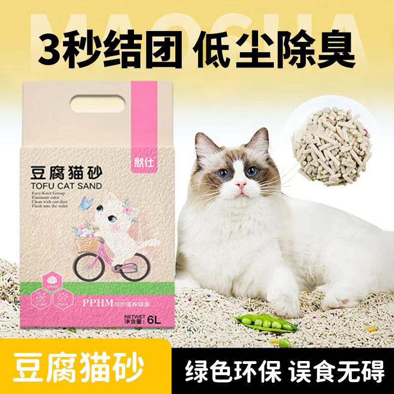 憨仕豆腐猫砂除臭低尘室内天然猫砂快速结团绿茶砂猫咪清洁用品豆腐砂 原味