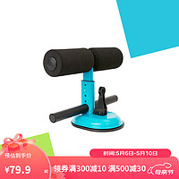 DECATHLON 迪卡侬 仰卧起坐辅助器 典雅蓝 4269545 均码