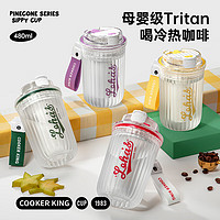 炊大皇 水杯Tritan材质加厚塑料可乐红 480ml