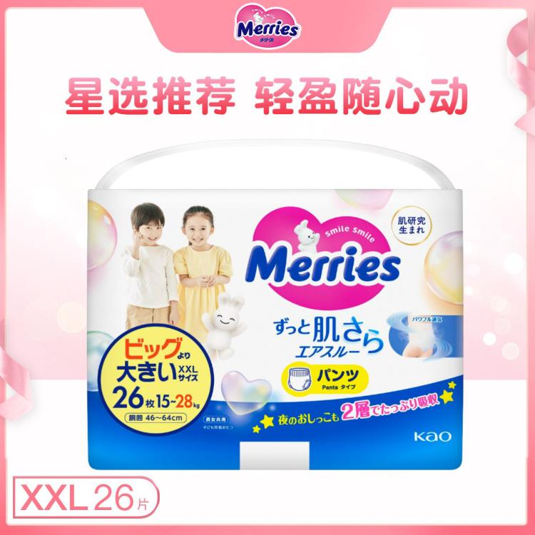 花王妙而舒Merries婴幼儿拉拉裤XXL26防漏透气